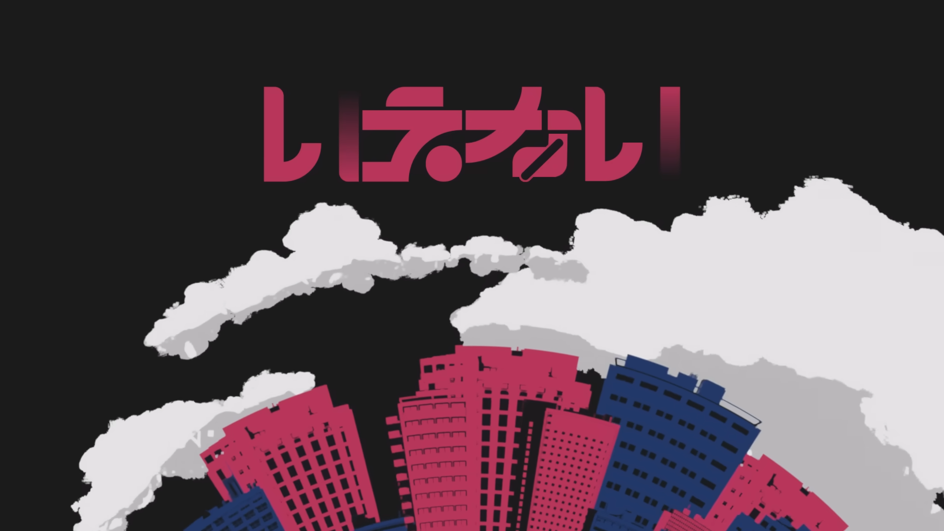 いえない/ひらぎ feat.初音ミク の一場面